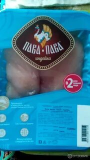 Пава пава где
