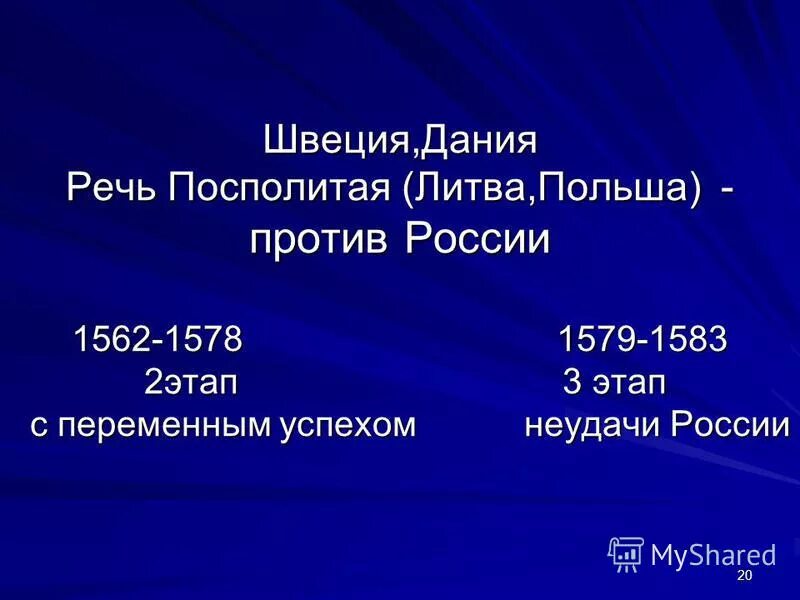 Первый раздел речи посполитой 1772. Литва швеция речь посполитая по какому принципу. По какому принципу образован ряд литва швеция речь посполита. Карта речи посполитой в 18 веке. Речь посполитая на карте 17 века.