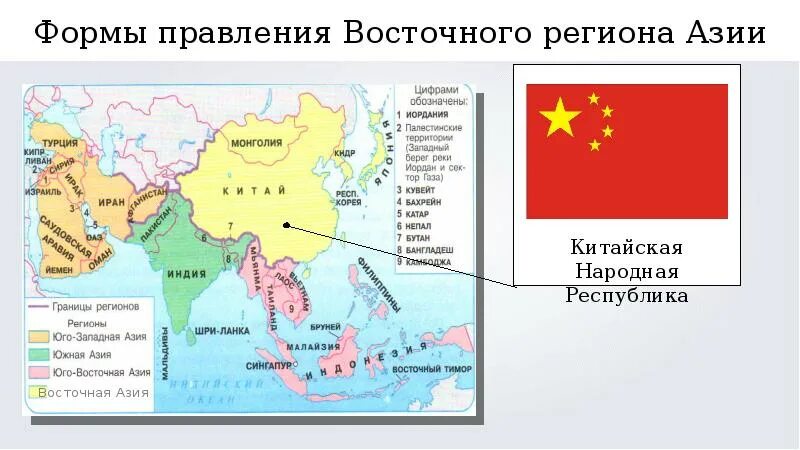 Какая территория восточной азии. Форма правления Юго Западной Азии. Карта Юго-Восточной Азии и Китая. Юго-Восточная Азия формы правления. Юго-Восточный регион Азии страны.