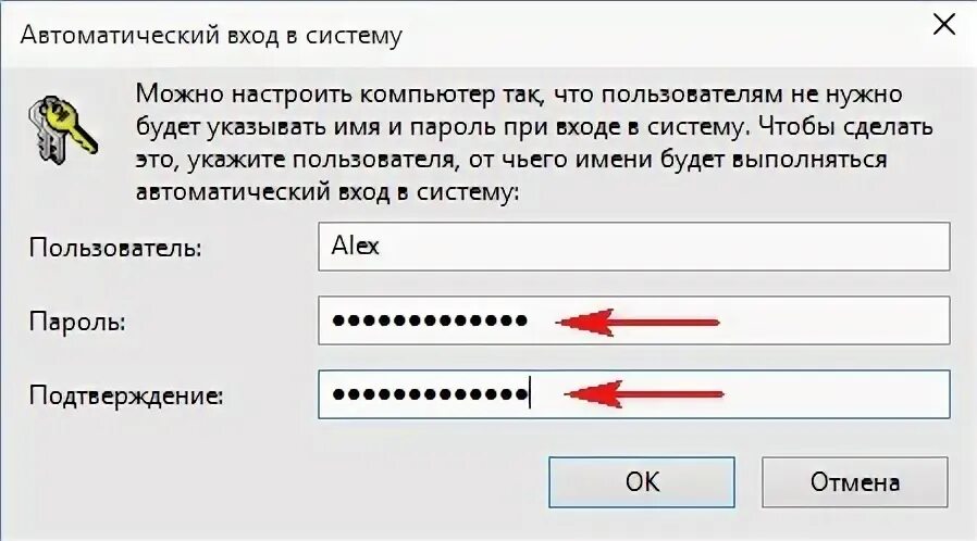 Удалить пароль входа в систему. Пароль для входа в систему компьютера. как снять пароль при входе в компьютер. как в 1с убрать вход с паролем. аргус сменить пароль для входа.