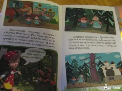 Машины сказки гуси