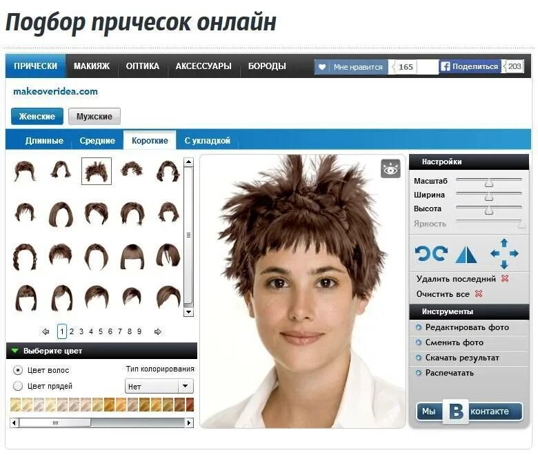 Бесплатный подбор стрижки по фотографии. Программа для подбора цвета прически. Приложение подбор причесок. Подборка причесок онлайн бесплатно. Примерка причесок онлайн.