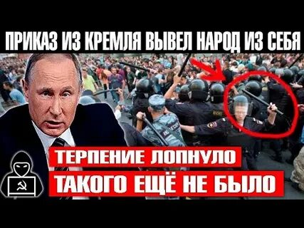 Подымайся народ