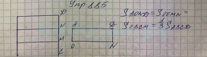 Математика 5 класс 5.491 ответ. Математика 5 класс номер 885. Математика 5 класс номер 1870. Математика 5 класс Никольский номер 885. Математика 5 класс Дорофеев номер 885.