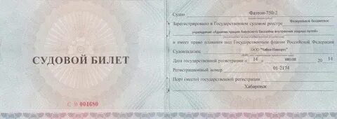 Регистрация коммерческих судов