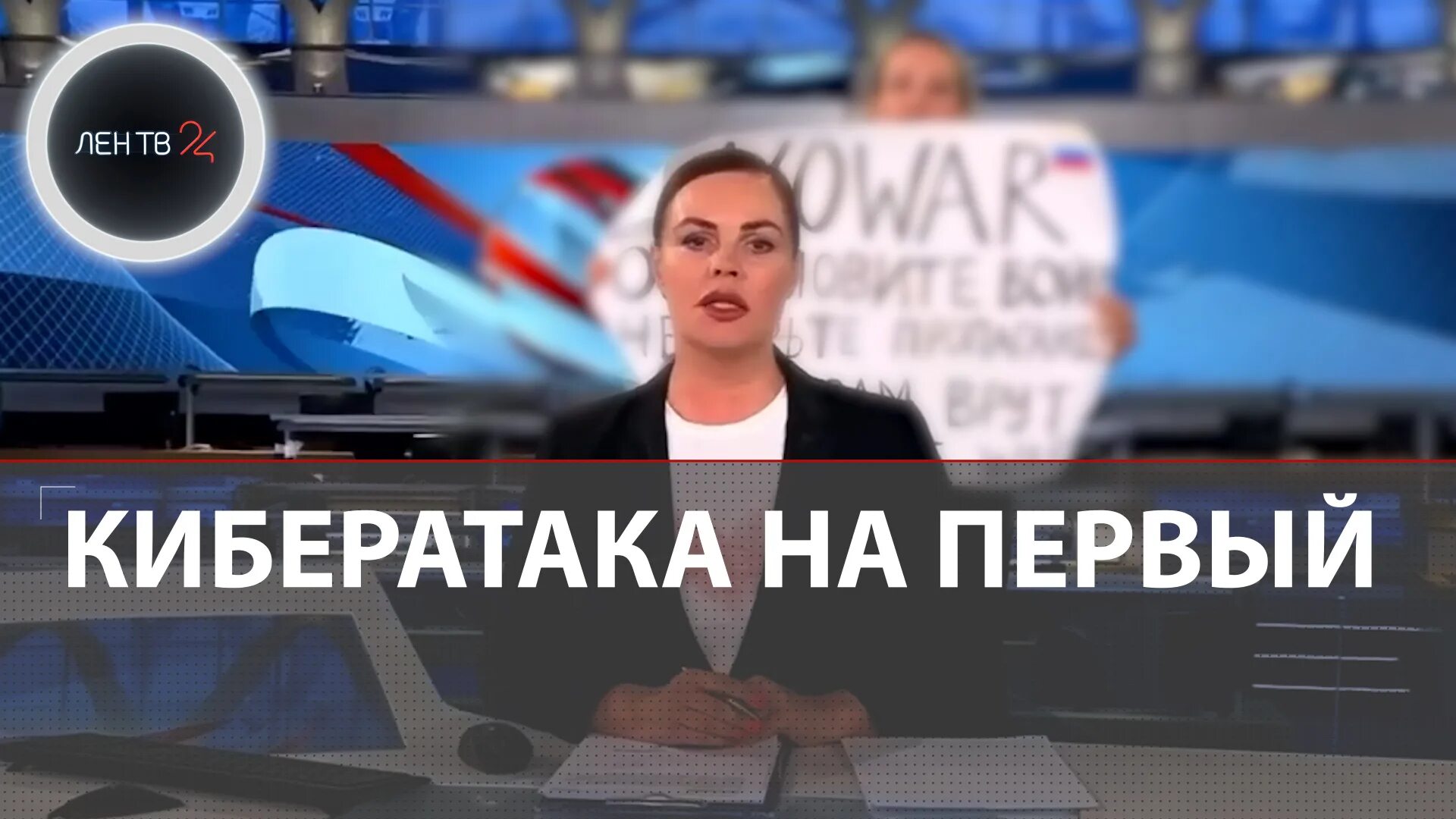 Плакат в прямом эфире первого канала. Девушка с плакатом в эфире первого канала. Прямой эфир Россия. Первый канал прямой эфир. Прямой эфир 01 03 2024