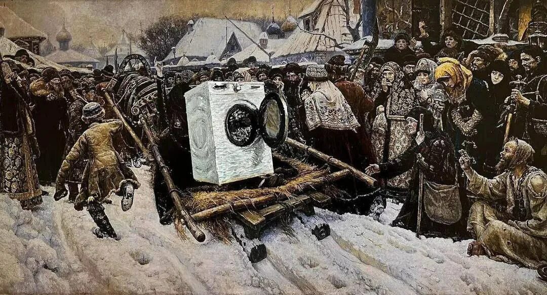 Давай привезу