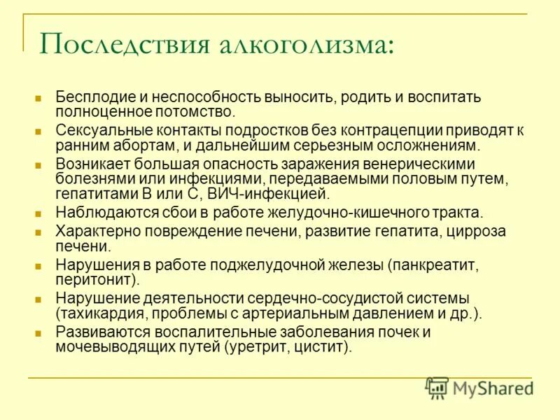 Методики кодирования от алкоголизма. Как алкоголь влияет на поведение человека. Как кодировка влияет на организм. После кодирования от алкоголизма. Аппаратное кодирование от алкоголизма.