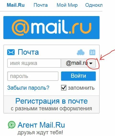 Почта моя страница открыть мою страницу. Почта майл. моя электронная почта. электронная почта войти. зайти в почтовый ящик.