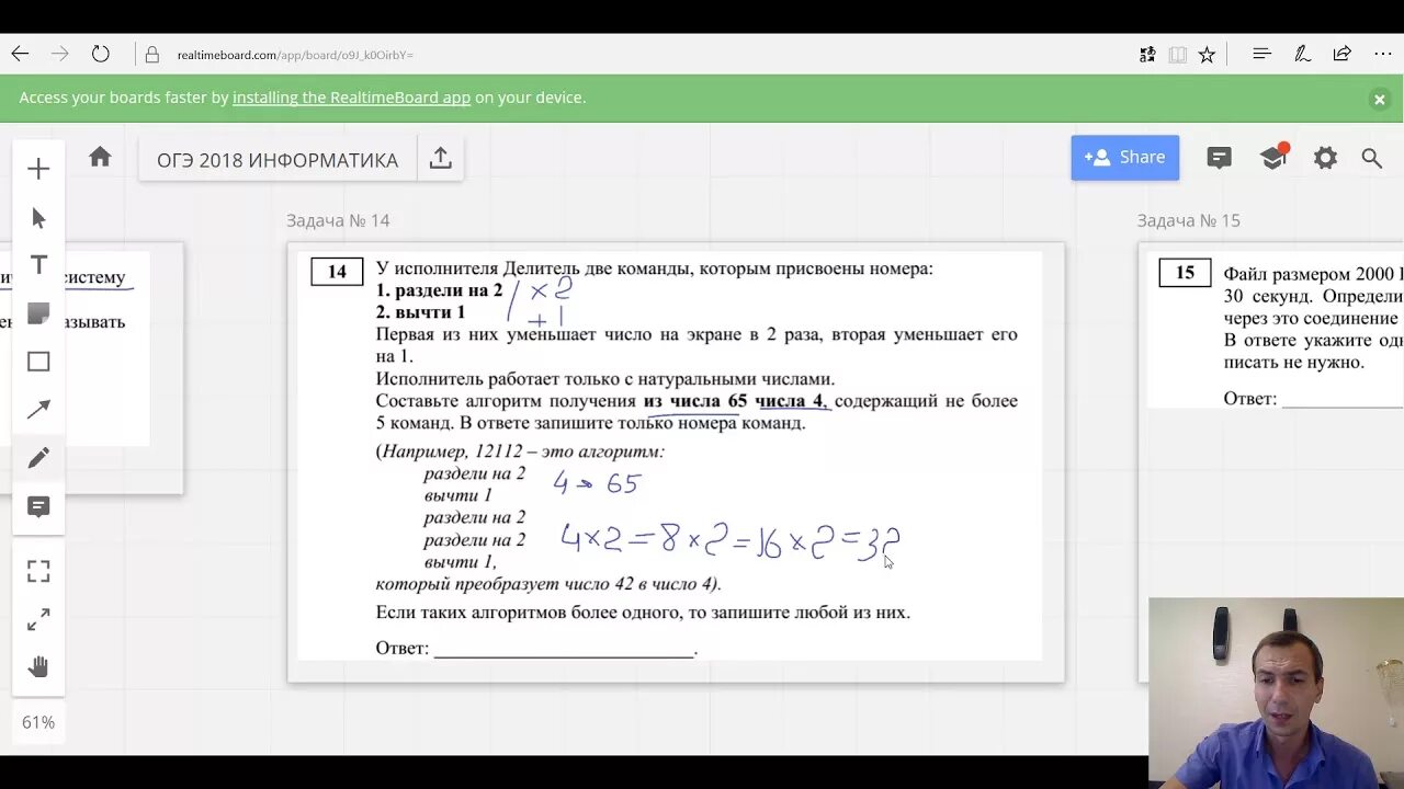 Как решать 14 задание огэ информатика 2024