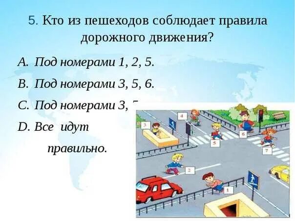 Вопросы по ПДД. Вопросы по ПДД для детей. Тест ПДД для детей. Вопрос по дорожному движению для дошкольников.