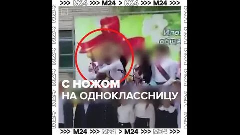 Напал на одноклассницу