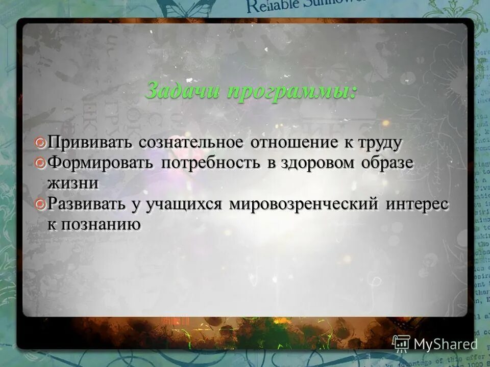 Сознательное отношение к труду. Состояние здоровья виды. Нравственное здоровье человека зависит. Сознательное отношение к труду. Контроль трудовой дисциплины.