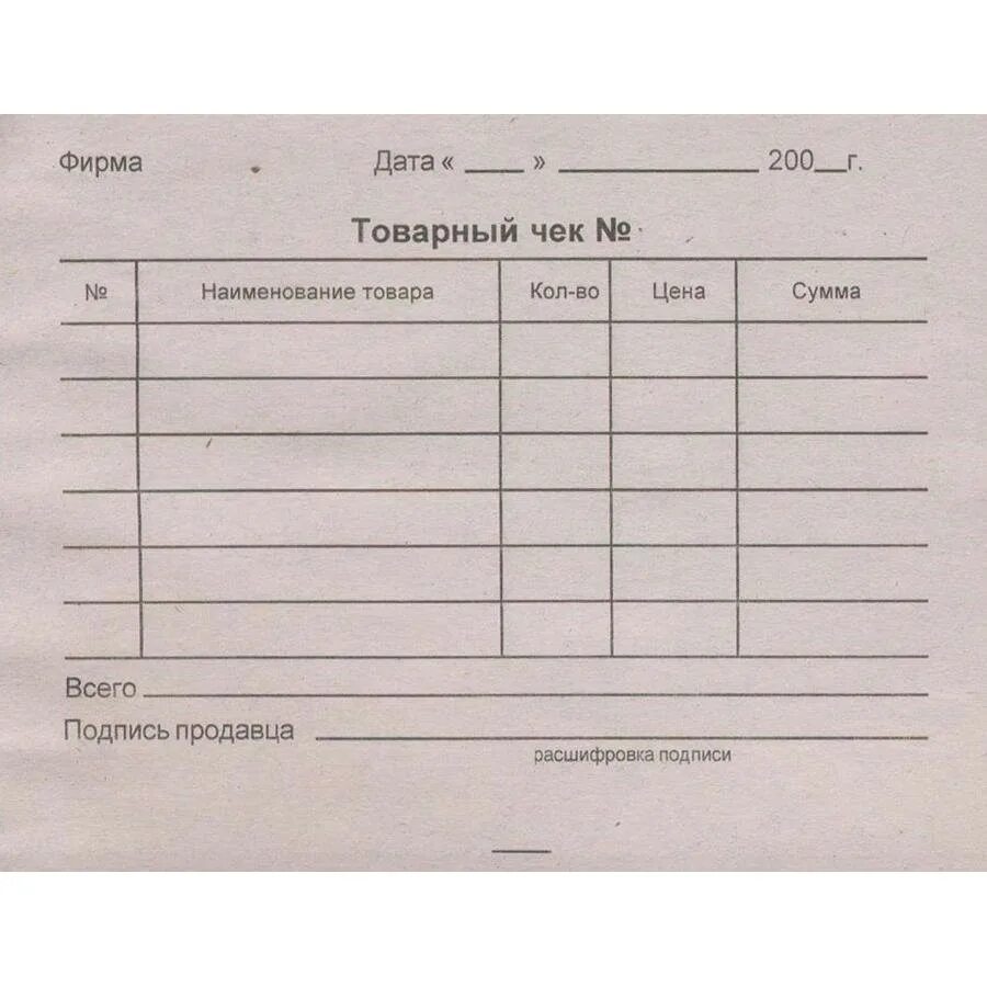 Оформить продажу чеков