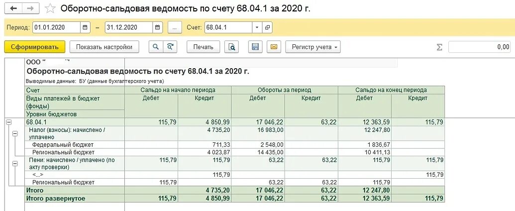 51 счет остаток