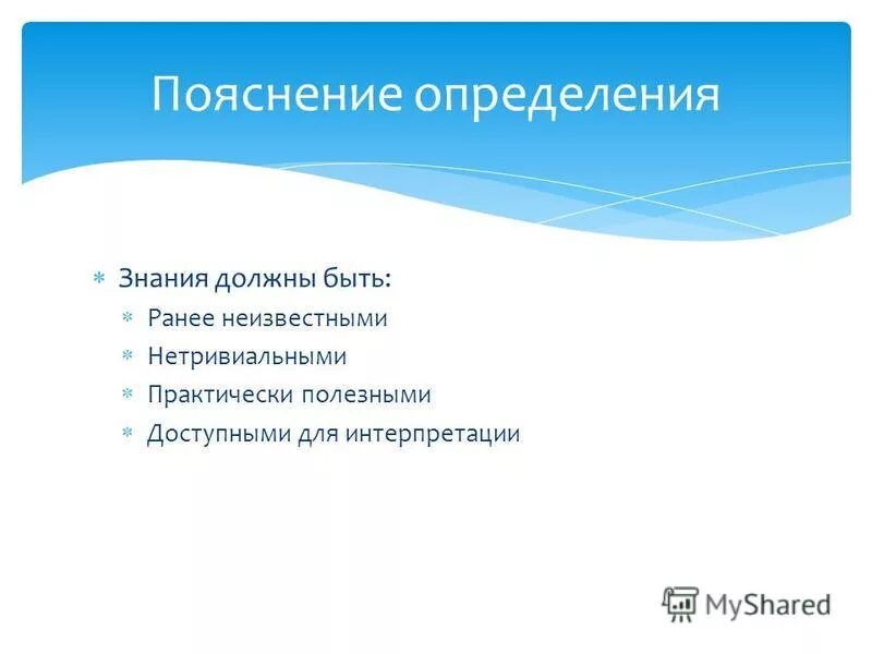 Пояснительные определения. Пояснительные определения