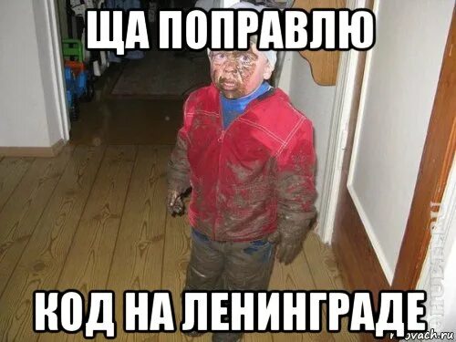Грязь мем. Грязный ретенк и баьушка. Грязный мем. Ребенок в луже. Таньки грязи не боятся фото.
