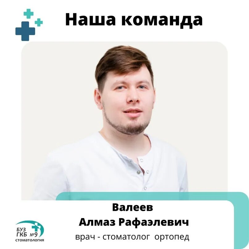 Ортопед запись по омс