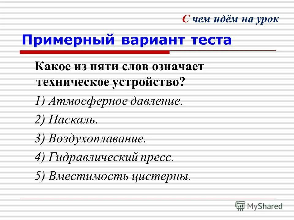 Технические требования пример. Что значит техническое требование. Что значит техническое требование. Технологические требования к изделию. Технологические требования.