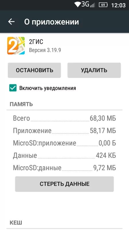 Перенести приложения на карту памяти redmi. Lenovo как на карту памяти. EAC на SD карту. Как переместить приложения на леново. Телефон леново память.