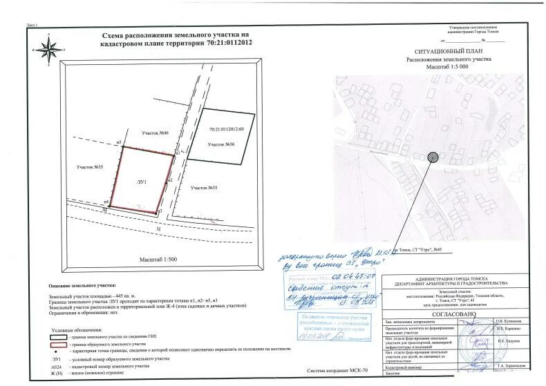 Схема расположения земельного участка на кадастровом плане. Ситуационный план-схема земельного участка. Красные линии на земельном участке. Схема границ земельного участка на кадастровом плане территории. Переход сервитута