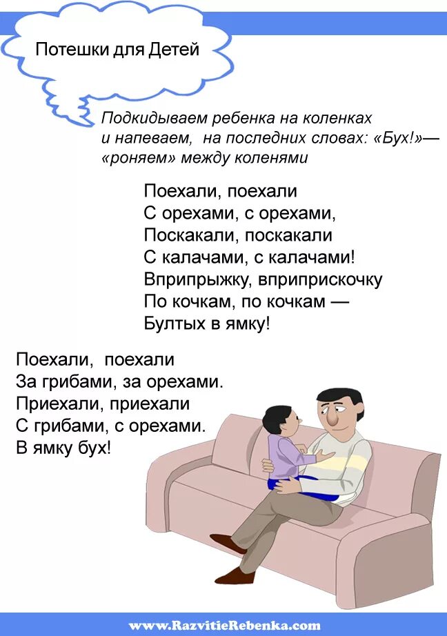 Потешки для детей 7 8 лет. Потешки для детей. Стишки потешки. Детские стишки и потешки для самых маленьких. Потешки для самых маленьк.