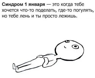 Мем плачу на полу