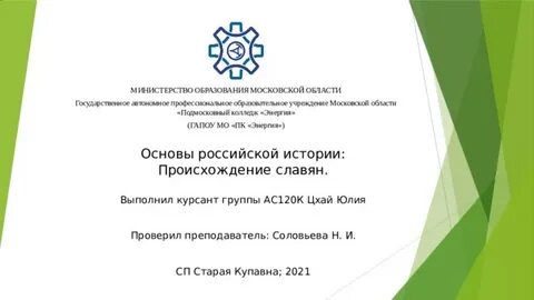 Государственное автономное учреждение московская государственная