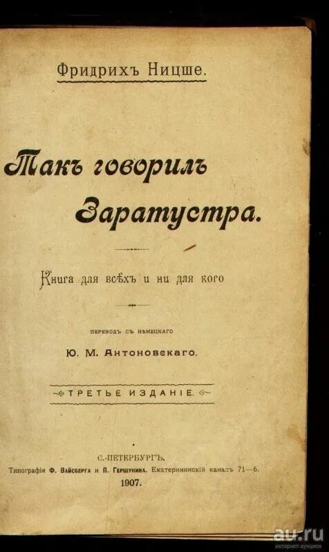 Ницше какую книгу. Ницше труды. философия ницше книга.