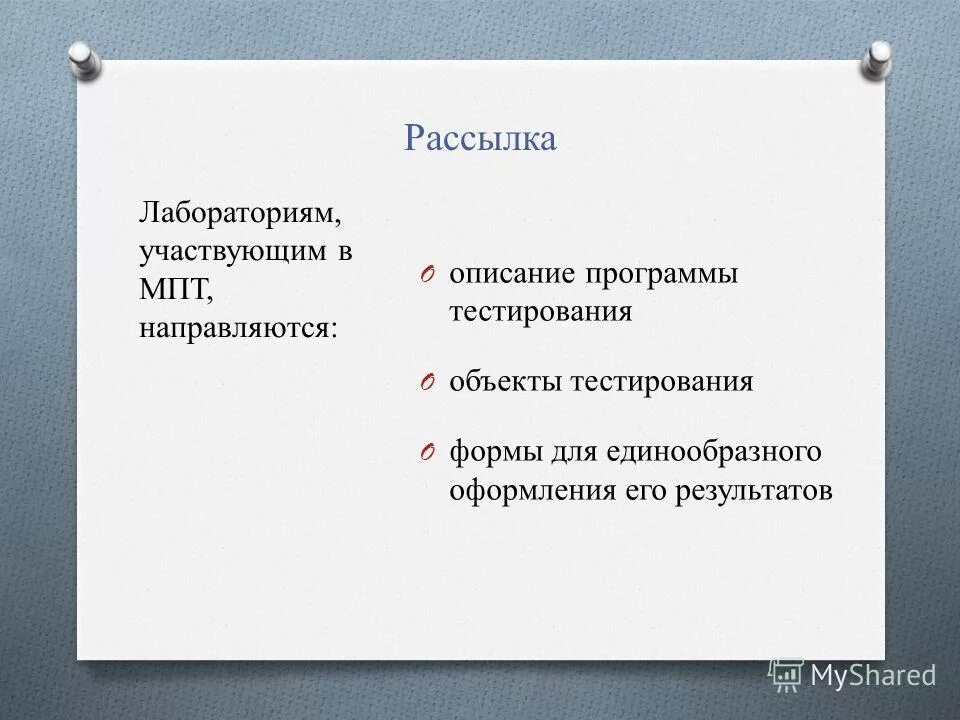 Виды психологического теста. Формы профессионального теста. Формы профессионального теста. Виды психологических тестов. Результаты тестирования по профориентации.