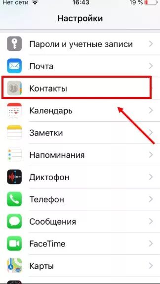 Как записать контакты на сим карту. Как перенести контакты с айфона на симку 6. как перенести контакты с сим карты на телефон айфон. перенос контактов с сим карты на iphone. контакты на сим карте айфон.