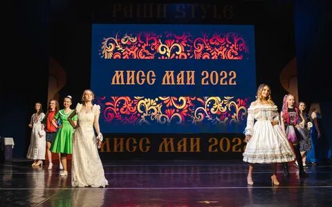 Маи 2022