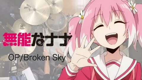 Breaking sky