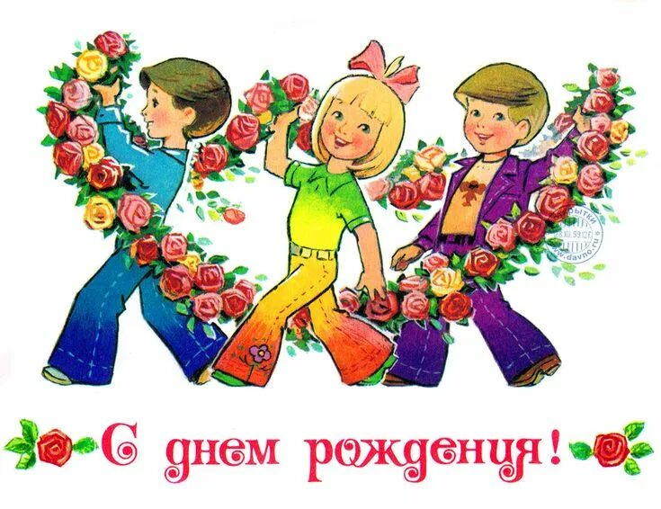 Поздравляю с тройней. Поздравление тройняшек с днем рождения. Советские ретро открытки с днем рождения. С днём рождения советские открытки. Поздравление с рождением тройняшек.