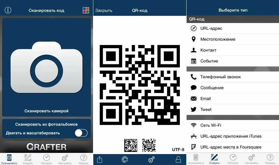 Рахмат 102 рф сканировать код. QR код. Отсканируйте QR-код. Сканер QR. QR код программа.