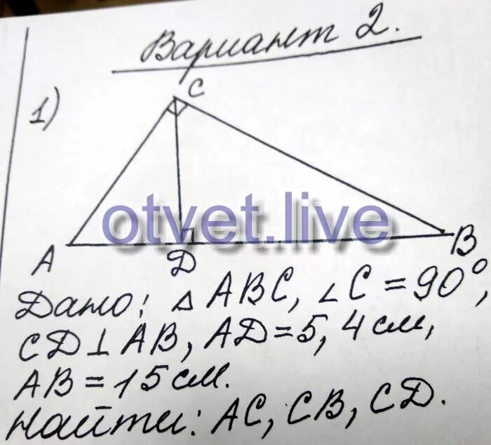 Угол ABC 90 градусов bd. Угол ACB 90 градусов CD перпендикулярно. Треугольник ab BC CD. Дано треугольник ABC угол с равен 90.