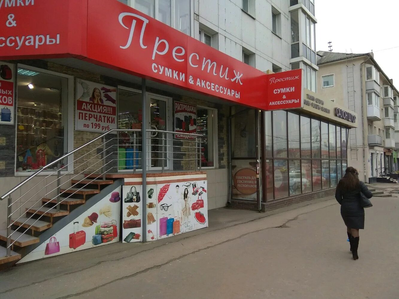 Магазин престиж воронеж каталог. Магазин дуэт в туле каталог. Prestige магазин одежды. Престиж одежда воронеж. Престиж одежда.