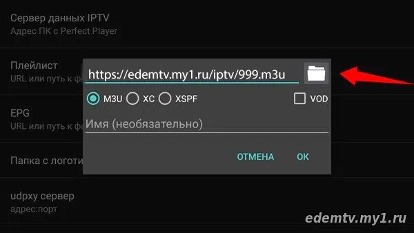 Плейлист каналов самообновляемый. IPTV плейлисты самообновляемые. Самообновляемые плейлисты для IPTV m3u. Плейлист для IPTV лампа. IPTV плейлисты 2023.