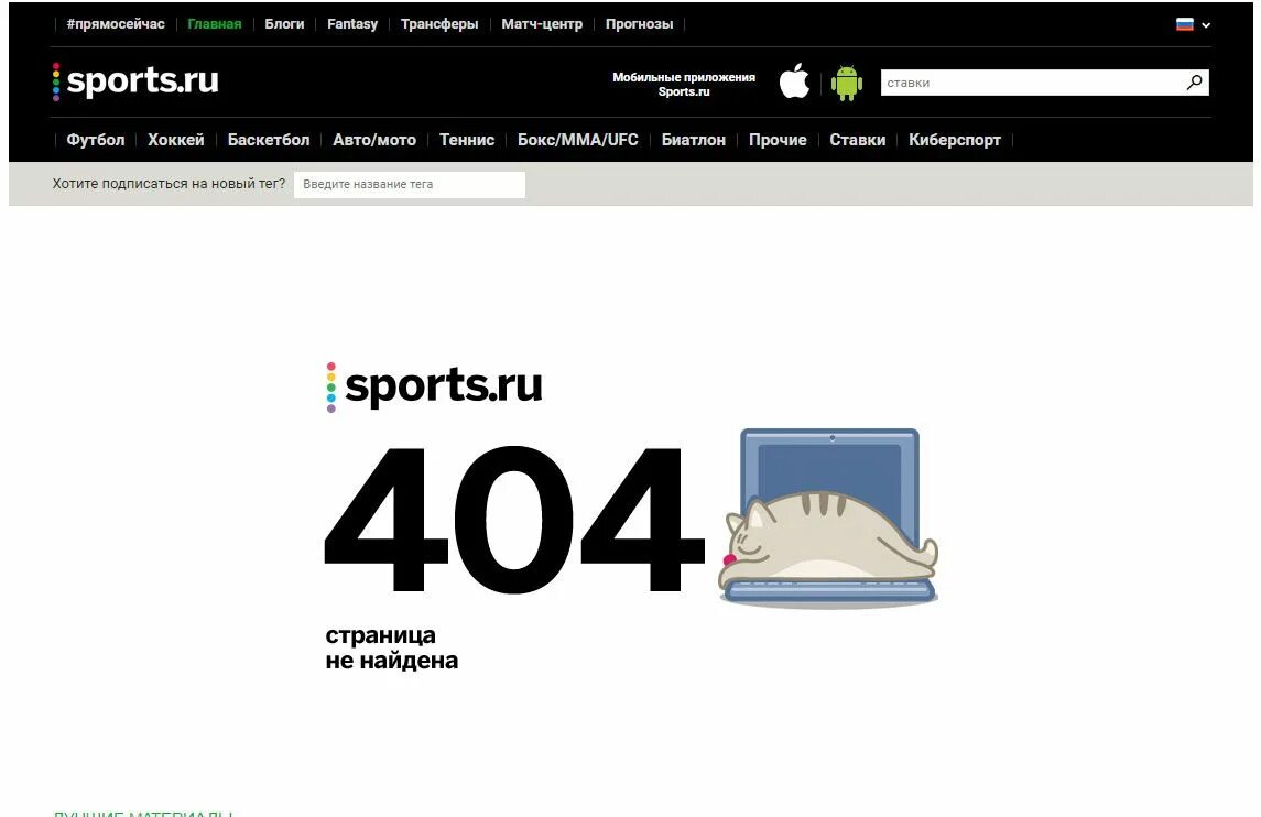 Ошибка 404. Страница 404 для сайта. Заголовки для 404 страницы. Ошибка 404 примеры.