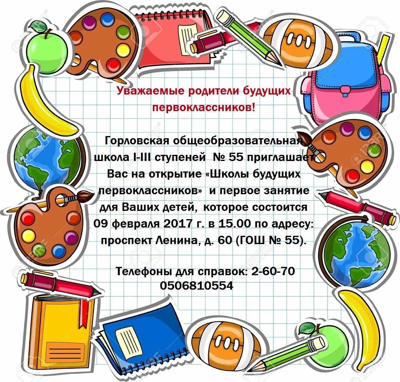 Поздравление первокласснику. Напутствие родителям будущих первоклассников. Поздравление родителей будущих первоклассников. Пожелания родителям первоклассников. Напутствия будущему