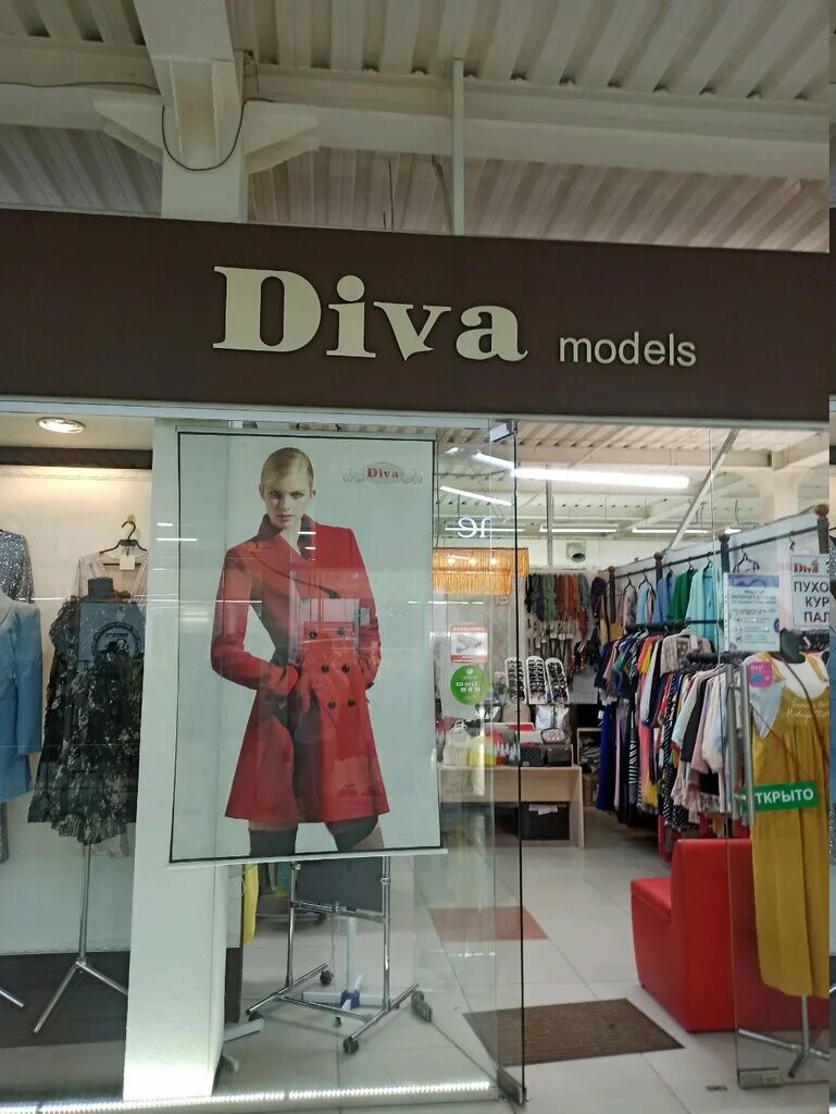 Магазин одежды дива. Магазин одежды петербургская леди. Магазин одежды дива. Miss diva italy style. Интернет магазин diva.