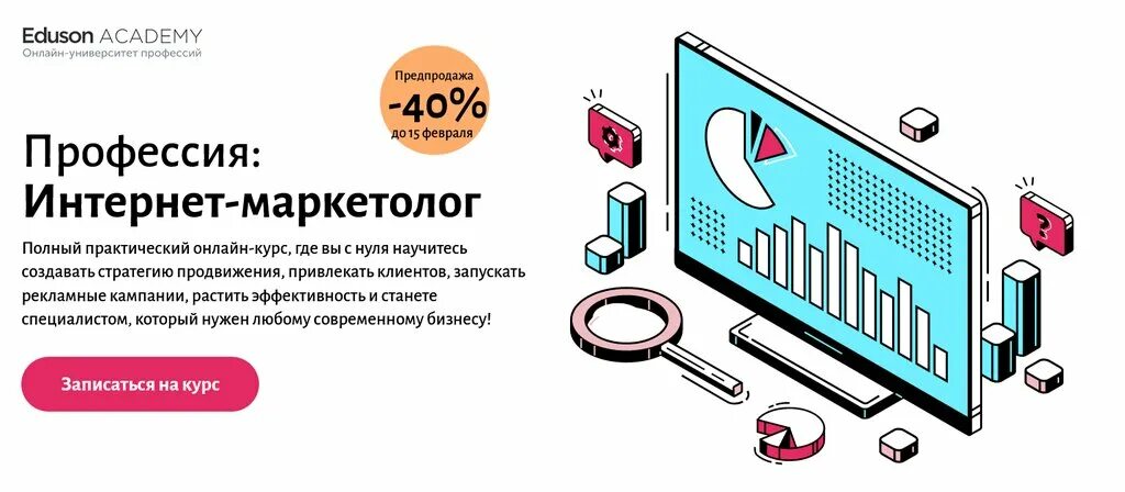 Интернет маркетолог вузы. Маркетолог эстетика. Интернет маркетолог. Инновационный маркетинг. Маркетолог университеты.