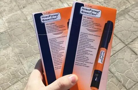 Инсулин аспарт торговое название