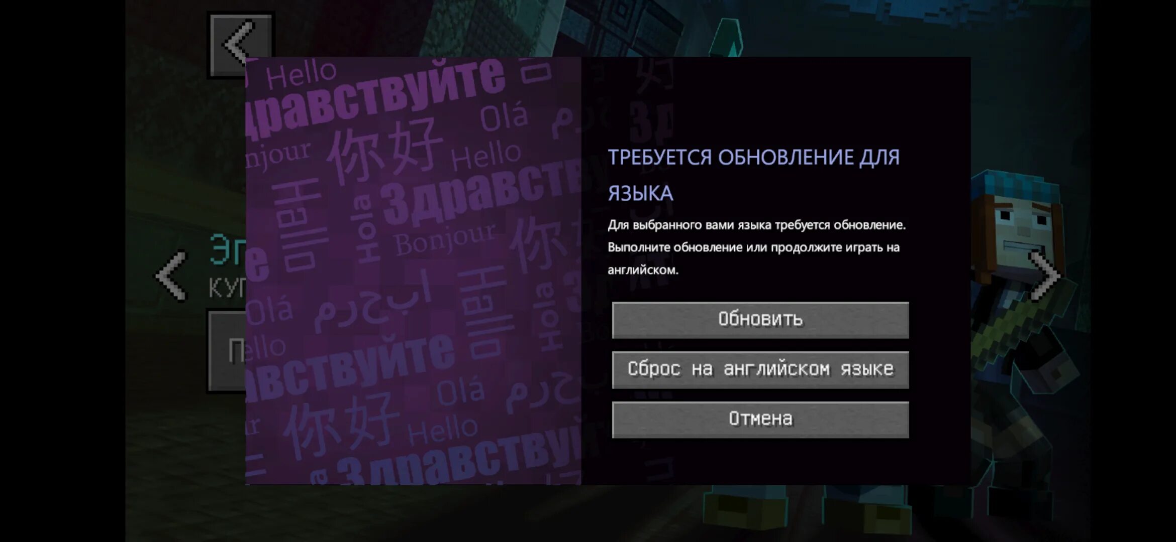 Язык майнкрафт. Как поменять язык в майнкрафт. Язык minecraft. Управление в майнкрафт на xbox. Как переводится майнкрафт на русский.