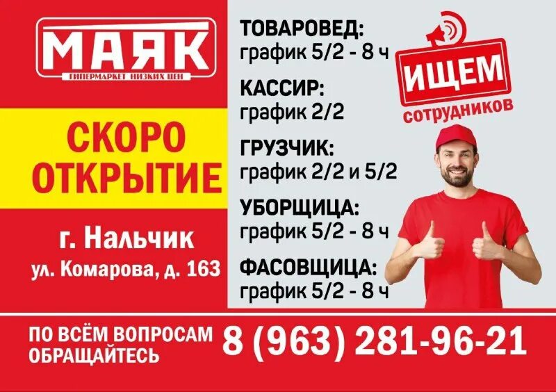 работа нальчик вакансии от прямых работодателей свежие