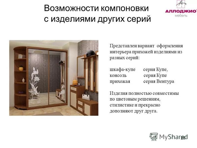 Традиционная компоновка. Приточная камера системы вентиляции схема. Усовершенствованная компоновка. Система координат фрезерного станка с чпу 3+2. Плита усп 7081-2102 чертеж.