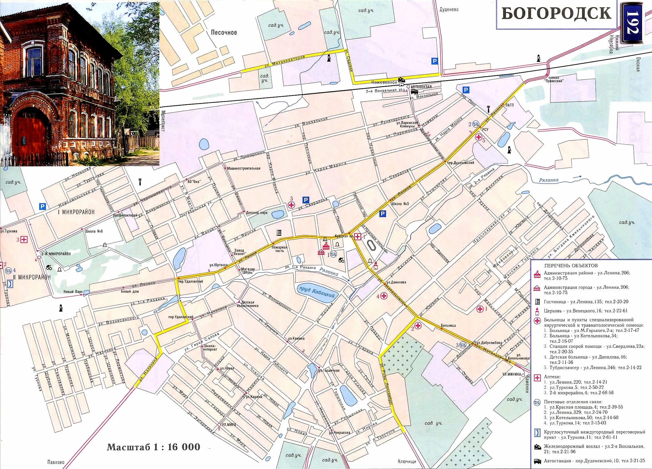 Схема г Богородск Нижегородской. Карта г Богородск Нижегородской обл. Старая карта города Богородска. Г Богородск Нижегородской области на карте. Карта богородска нижегородской