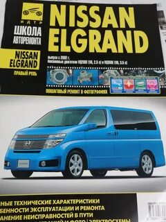 Книга nissan