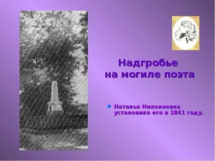 29 января 1837 года