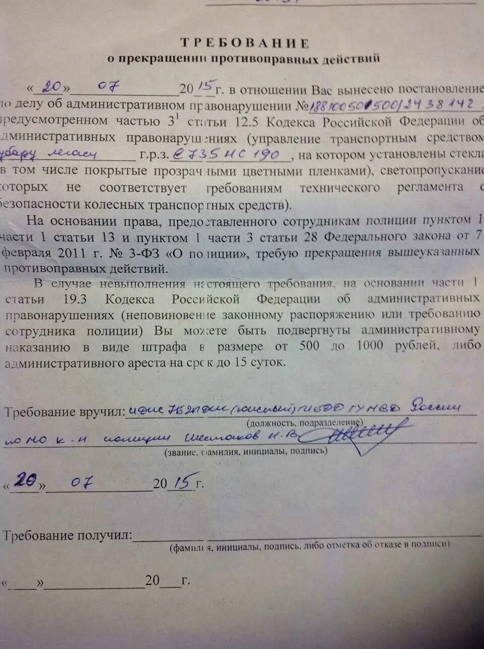 Тонировка без предписания